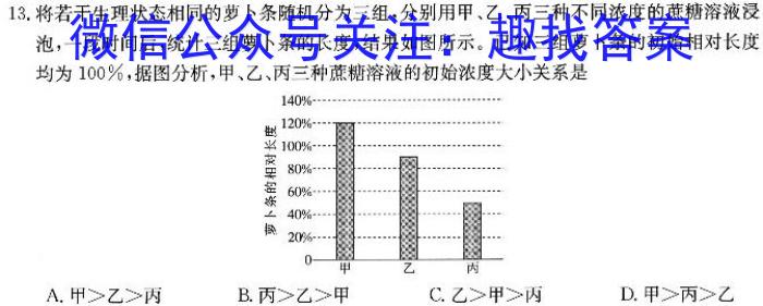 榆林市2024学年高二下学期期末试卷生物学试题答案