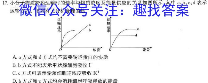 山西省吕梁市2023-2024学年第一学期七年级期末教学质量检测与评价生物学试题答案