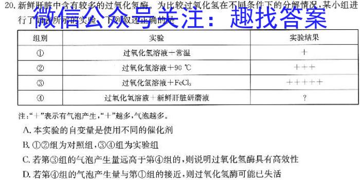 2024年广东省九年级学业水平模拟检测题(24-CZ199c)生物学试题答案