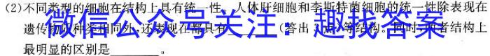 河北省2023-2024学年度七年级下学期阶段评估（一）5LR生物学试题答案