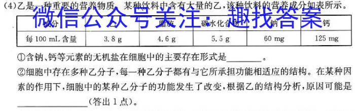 上进联考 上饶市2024届高三六校第二次联合考试生物学试题答案