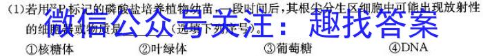 河北省2025届高三年级上学期开学调研检测(一)生物学试题答案