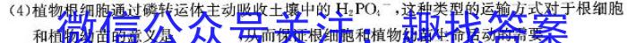 河南省南阳市2023年秋期九年级学情调研测试卷生物学试题答案