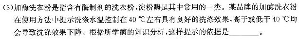 ［山西中考］2024年山西省初中学业水平考试生物