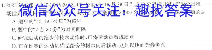 江西省2023~2024学年度七年级上学期阶段评估(二) 3L SWXQ-JX物理试卷答案