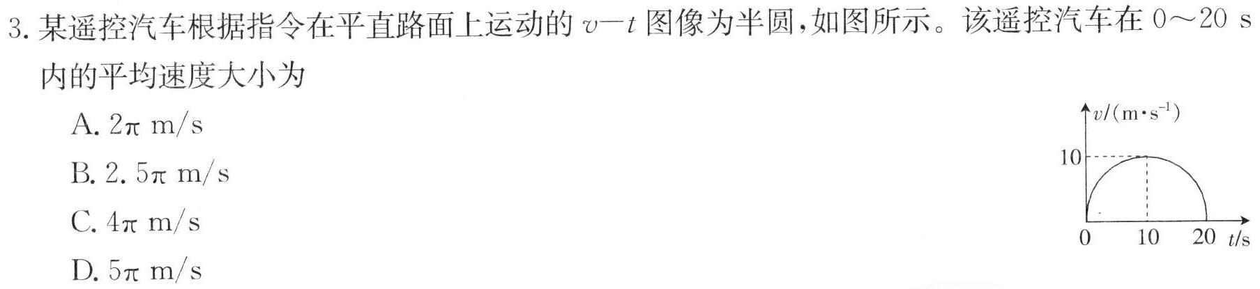 2024-2025学年度上学期高三自我提升一(物理)试卷答案