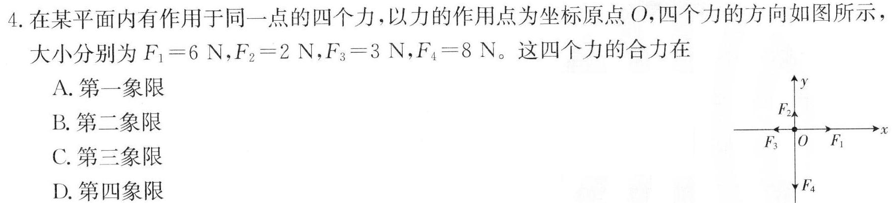 [今日更新]江淮名校·2023-2024学年高二年级上学期阶段性联考（12月）.物理试卷答案