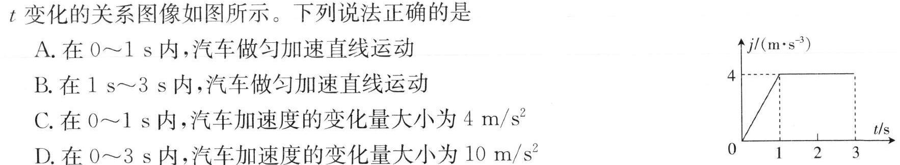 [今日更新]万友2023-2024学年上学期九年级·教学评价四(期末).物理试卷答案