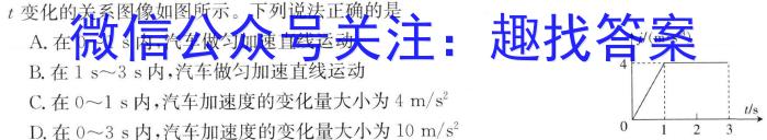 河北省思博教育2023-2024学年九年级第一学期第三次学情评估（%）物理试卷答案