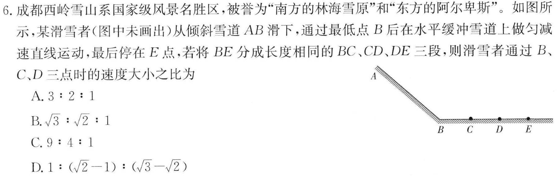 2024~2025学年度武汉市部分学校高三九月调研考试(2024.9.4)(物理)试卷答案