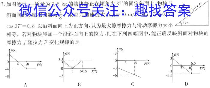 2024届江西七年级练习卷三(CZ222a)物理试卷答案