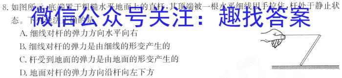 江西省2023-2024学年七年级（三）12.27物理试卷答案