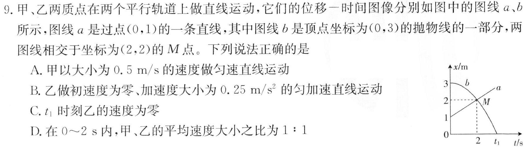 [今日更新]河南省YZS2023-2024学年七年级下学期期中阶段性质量检测试卷.物理试卷答案