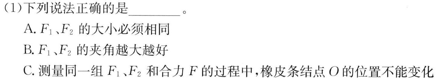 河南省镇平县2024年春期八年级阶段性训练物理试题.