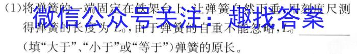 陕西省2024届高三1月联考物理试卷答案