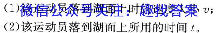 江西省2023-2024学年度上学期第二次阶段性学情评估（九年级）物理`