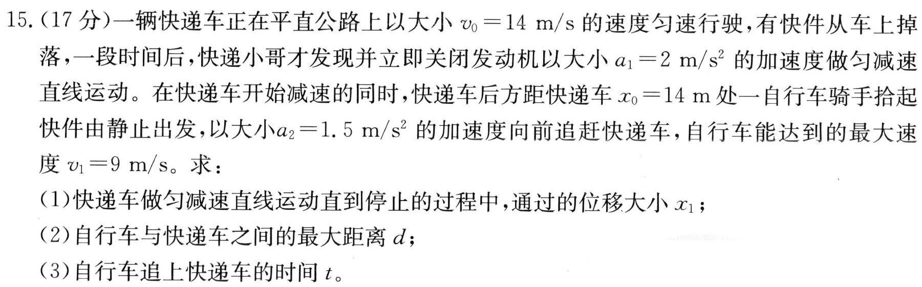 [今日更新]衡水金卷先享题2024答案调研卷(黑龙江专版)4.物理试卷答案