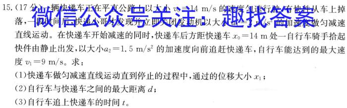 湖北省2023-2024学年上学期高一年级期末考试(2024.1)物理`