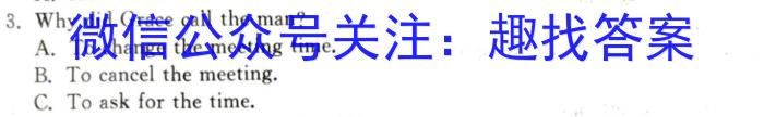 2024届名校之约中考导向总复习模拟样卷 二轮(一)英语试卷答案