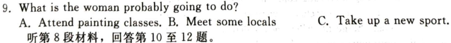 2024年湖南省初中学业水平考试模拟试卷(BEST联考三)英语试卷答案