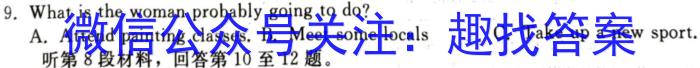 1号卷 A10联盟2023级高一下学期2月开年考英语