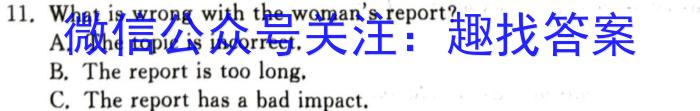 湖北省2024年新高考联考协作体高一2月收心考试英语