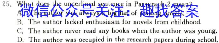 天一大联考·顶尖联盟 2024届高中毕业班第四次考试(5月)英语