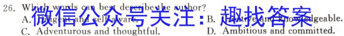 内部资料·加速高升鼎新卷 2024年安徽省初中学业水平模拟考试英语试卷答案