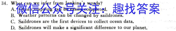 安徽省2023-2024学年第二学期八年级教学评价一英语试卷答案