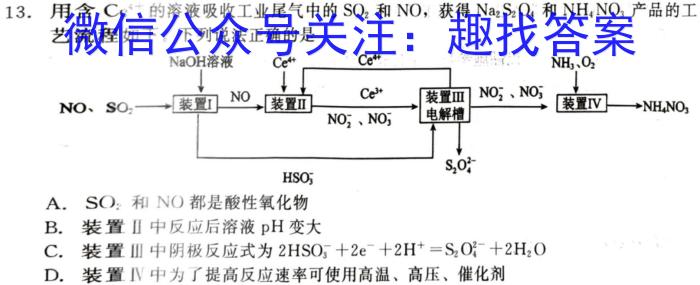 3河北省2024届高三年级大数据应用调研联合测评（III）化学试题