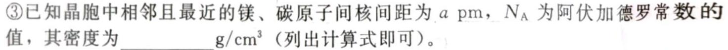 1湖北省2023年宜荆荆随恩高二12月联考化学试卷答案