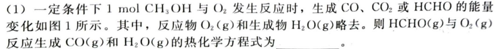 【热荐】山西省2023~2024学年高二上学期12月月考(242433Z)化学