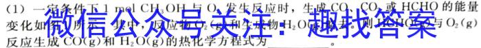 q[云南省]北京教能教育集团2023年高一年级秋季十二月份统测月考(4212A)化学