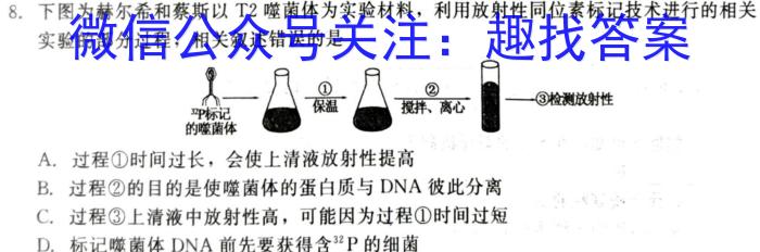 安徽省2023-2024学年下学期九年级教学评价二（期中）生物学试题答案