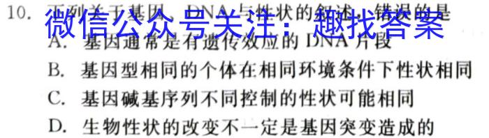 四川省泸州市四校联盟2024年高二下学期第一次联合考试生物学试题答案