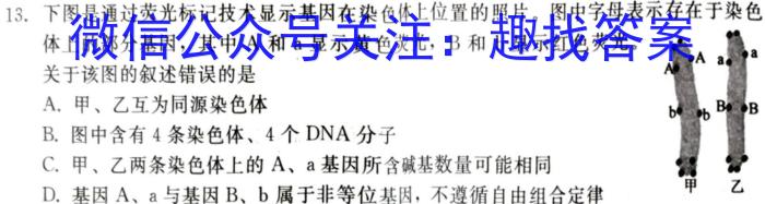 鼎鑫书业2024年普通高等学校招生全国统一考试押题密卷(三)3生物学试题答案