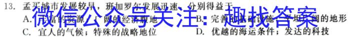 学林教育 2023~2024学年度第二学期七年级第一次阶段性作业地理试卷答案