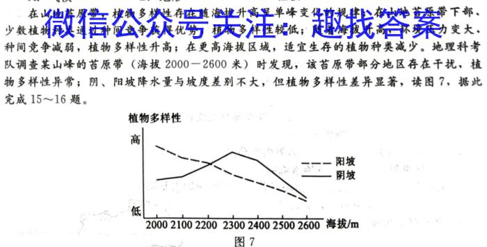 [今日更新]新余市2023-2024学年高三第二次模拟考试地理h