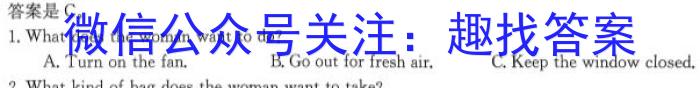 安徽省庐江县2023-2024学年度上学期高一年级期末考试英语试卷答案