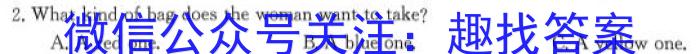 四川省雅安市2023-2024高二下开学考(♪)英语试卷答案