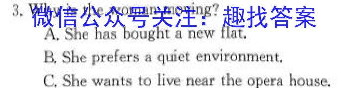 “天一大联考·齐鲁名校联盟”2024-2025学年（上）高三年级开学质量检测英语