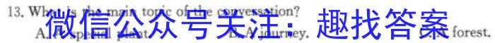 安徽省2023-2024学年同步达标自主练习·九年级第五次英语试卷答案