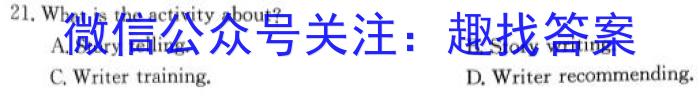 河南省2024-2025学年普通高中高一上学期期中教学质量检测英语