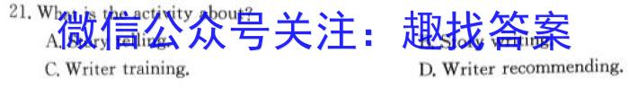 2024年重庆市七校联盟 高三下学期第一学月联考英语试卷答案