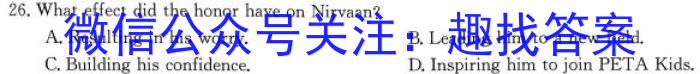 树德立品 2024届四七九名校联测卷(一)英语试卷答案