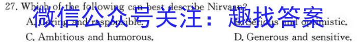 2024届湖北省黄冈中学高三5月第二次模拟考试英语