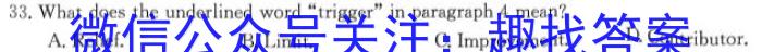 吉林省“BEST合作体”2023-2024学年度上学期期末考试（高一）英语