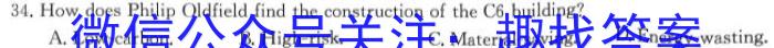 河南省2023-2024学年普通高中高三第二次教学质量检测英语试卷答案