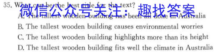 2024年普通高等学校招生统一考试冲刺预测押题卷(四)4英语