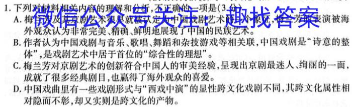 河南省驻马店市2023-2024学年度下学期八年级学情反馈试题语文